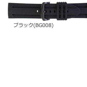 シリコン カジュアル BG008 ブラック美錠