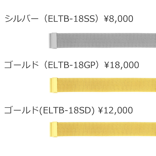 BAMBI バンビ メタル エルミテックス ELTB-18 時計ベルト METAL BAMBI バンビ メタル エルミテックス ELTB-18 時計ベルト METAL