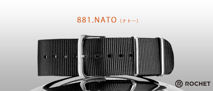 ROCHET ロシェ  881.NATOナトー 時計ベルト