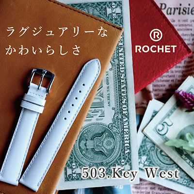 時計ベルト｜おすすめアイテム5「ROCHET　ロシェ503.KEY WEST　キーウエスト」