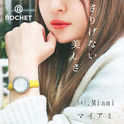 時計ベルト｜おすすめアイテム6「ROCHET　ロシェ541.Miami　マイアミ」