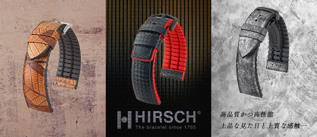 Hirsch　ヒルシュ　時計ベルト