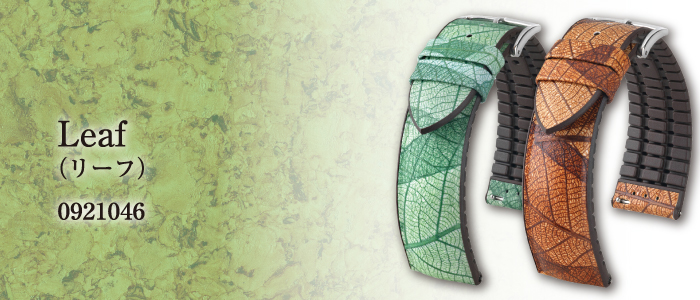 HIRSCH ヒルシュ Leaf リーフ 0921046 PERFORMANCE COLLECTION