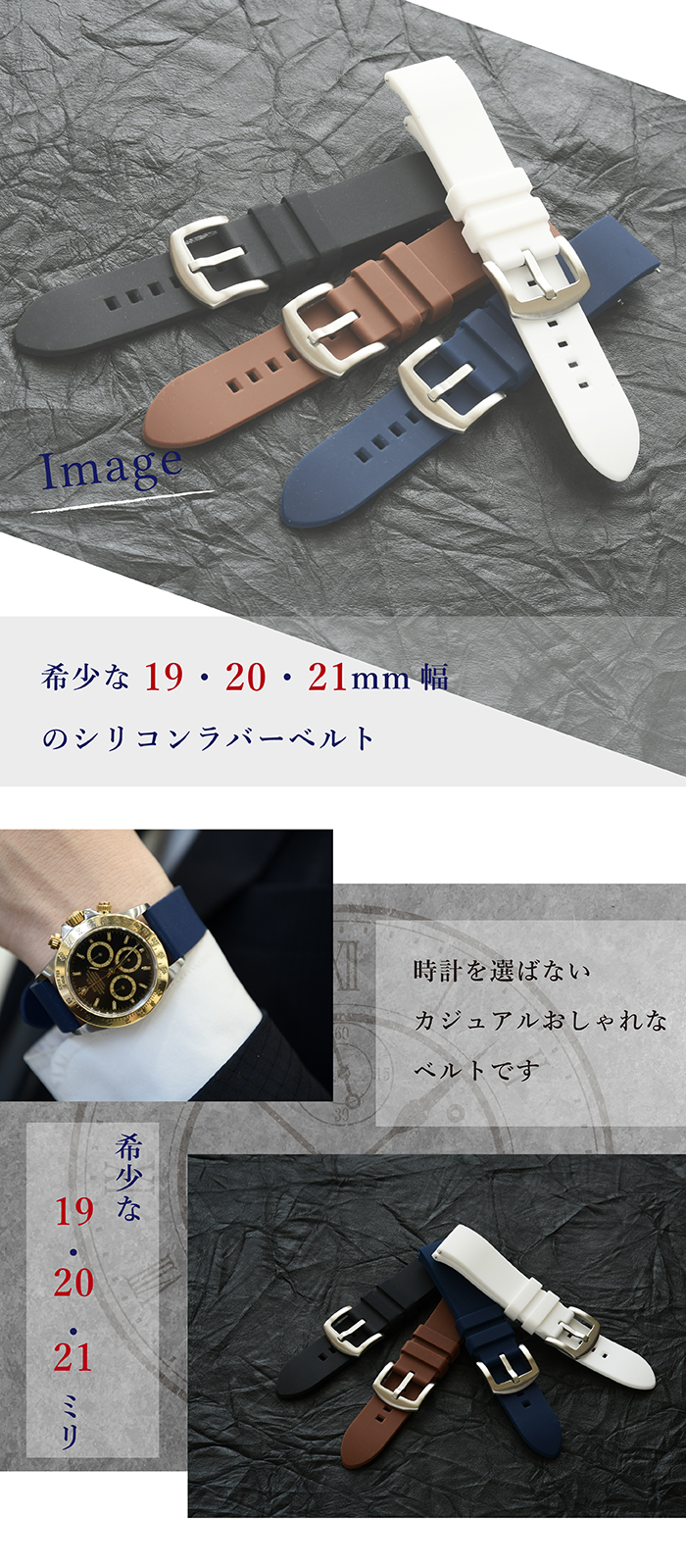 白金堂オリジナルベルト　シリコンラバー　「CASPI-カスピ-」｜時計を選ばないカジュアルおしゃれなベルト