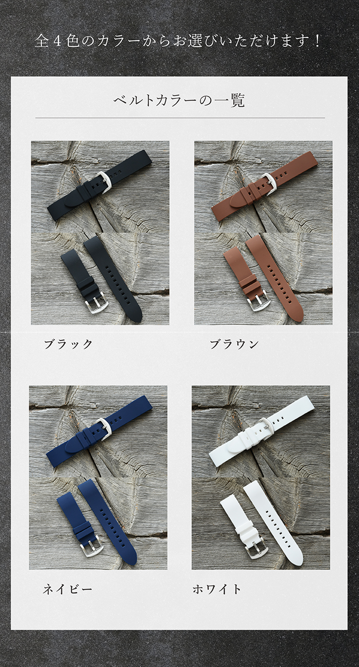 白金堂オリジナルベルト　シリコンラバー　「CASPI-カスピ-」｜カラーは全4色