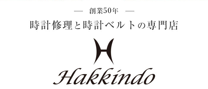 創業50年hakkindo 大阪梅田ドーチカ店