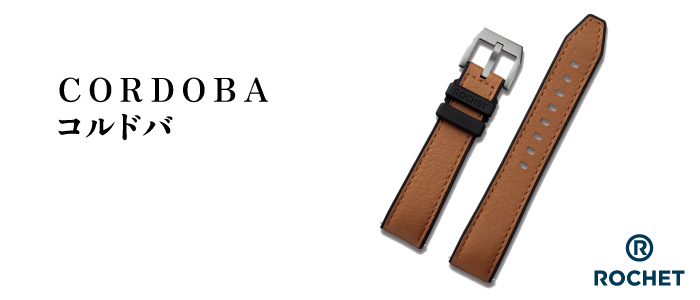 ROCHET�@���V�F�@851.CORDOBA�@�R���h�o