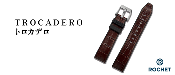 ROCHET�@���V�F�@852.TROCADERO�@�g���J�f��