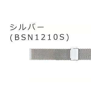 BAMBI　バンビ　メタル　バンビメタル メッシュ BSN1210S　時計ベルト