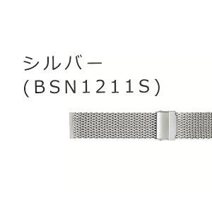BAMBI　バンビ　メタル　バンビメタル メッシュ BSN1211S　時計ベルト