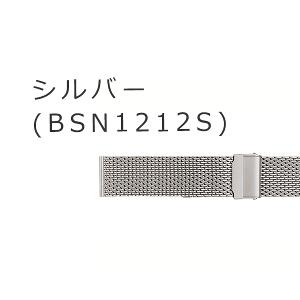 BAMBI　バンビ　メタル　バンビメタル メッシュ BSN1212S　時計ベルト